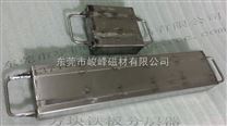 方形鐵板分張器 強力型鐵板分離器  磁性分層器