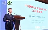 中国塑协朱文玮荣誉理事长出席第十八届中国塑料产业发展国际论坛并到宁波相关企业调研