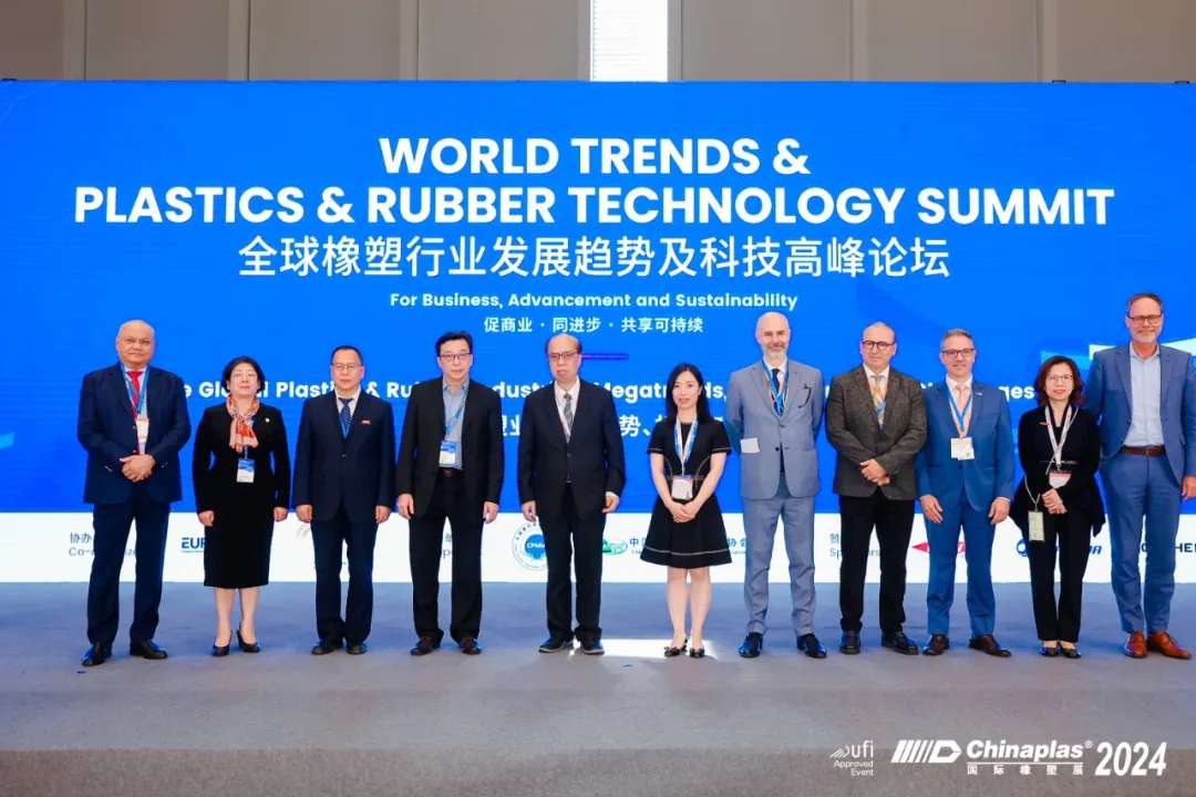 王占杰理事长受邀出席全球橡塑行业发展趋势及科技高峰论坛