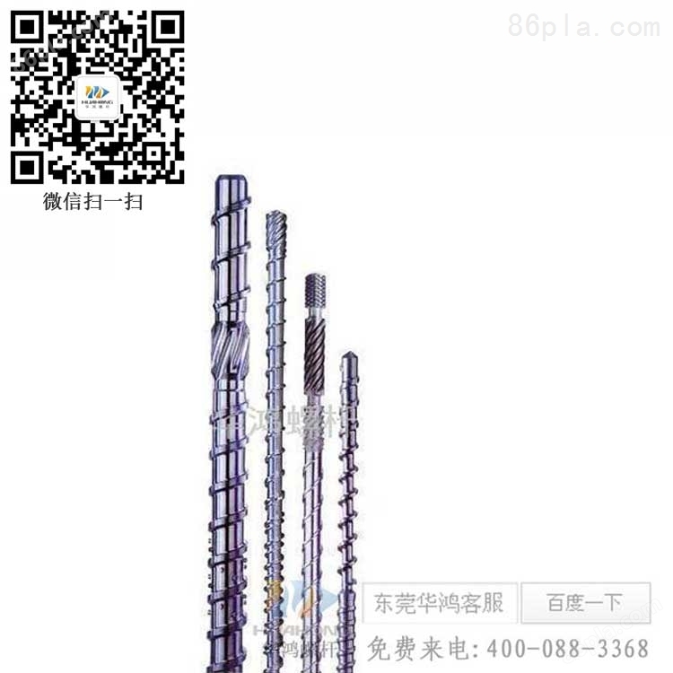 惠州挤出机螺杆生产厂家|高品质挤出机螺杆供应|华鸿*价