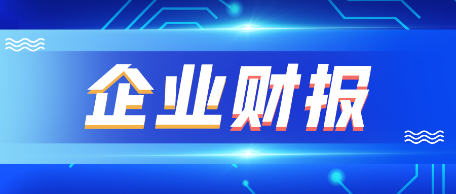 泰瑞机器三季报解读：海外塑机龙头遇外需与汇率双重考验，现金流展现韧性