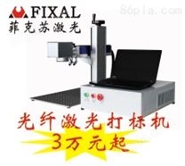 上海菲克苏FX-CO2-50W二氧化碳激光喷码机