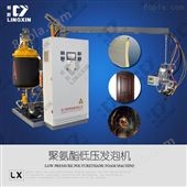 lxpu领新聚氨酯矿井填充  低压发泡机
