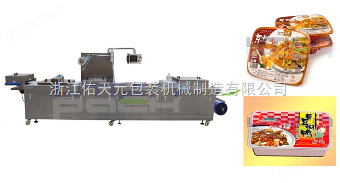 方便米饭全自动热成型气调包装机