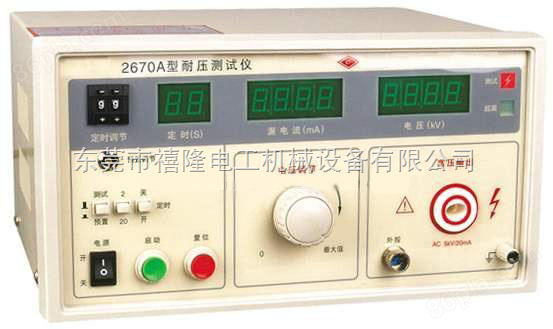 CC2670A/2671A全数显耐高压试验机