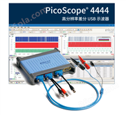 环动联科：PicoScope ® 4444 通道隔离示波器，20MHz带宽，400MS采样率，256MS记录长度