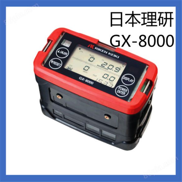 日本理研GX-8000便携式气体检测仪