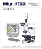 MY-XWJ金相测量显微镜，显微镜