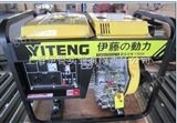 YT6800E小型单相5千瓦柴油发电机|应急柴油发电机