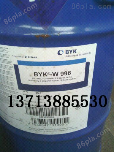 BYK-W995 W996 W997 润湿分散剂