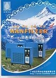 压缩空气冷冻式干燥机 广州汉粤冷冻式干燥机 HAD-3SNF 3.8立方