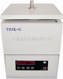 TD5K-G低速化验室过滤离心机