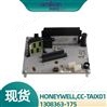 HONEYWELLCC-TAON01 51306519-175传感器