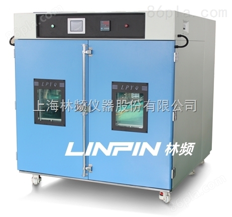 北京环境试验箱品牌【LINPIN】