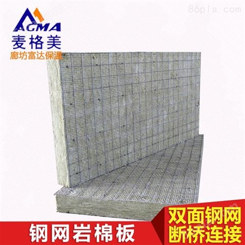 钢网岩棉板、岩棉保温板出厂价格