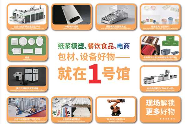 一键收藏，IPFM2026逛展宝典上线